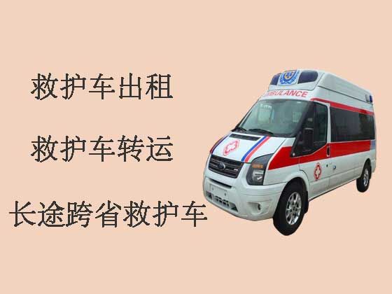 广州救护车出租转院-长途跨省医疗转运车出租